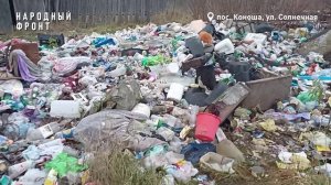 Свалка в Коноше