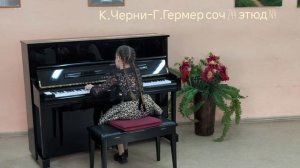 К.Черни -Гермер соч 244 этюд N 4, исп. Кира Курдик