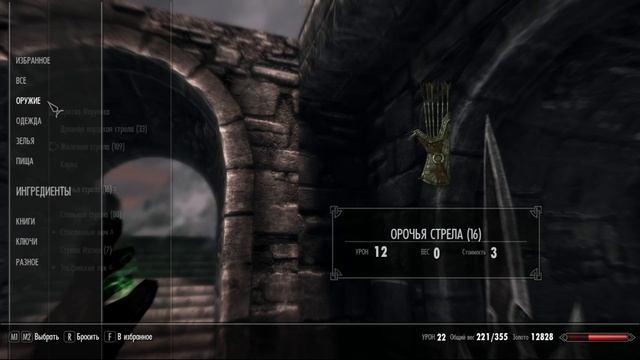 Скайрим 5 скрытая угроза! 13