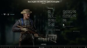 Прошло 5 дней после релиза посмотрю как там Тарков)