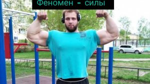 Андрей Смаев - Чемпион! Чед или Жимцел?