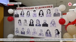 МФЦ Покачей - 10 лет!