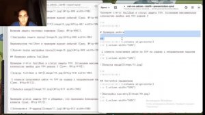 Администрирование сетевых подсистем_лаб16_презентация