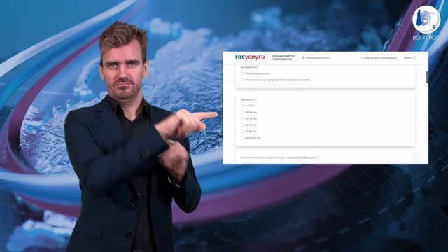 Вы довольны услугами слухопротезирования? смотреть онлайн