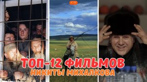 Топ-12 работ Никиты Михалкова: вот почему его называют гением