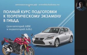 ПДД. Тема 3.1. Предупреждающие знаки.