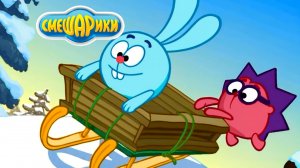 Смешарики  - Зимние Приключения｜ Смешарики Мультик для Детей｜ Мультики для детей