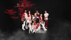 КАВЕРХИТЪ - Речка - реченька (ПРЕМЬЕРА 2025)