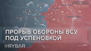 Обвал фронта у Успеновки