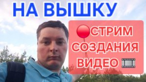 СБОР НА НОВЫЙ ПК И СОЗДАНИЕ ВИДЕО
