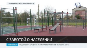 В Раздольненском районе установили мини-футбольные поля и строят Сквер единства народов