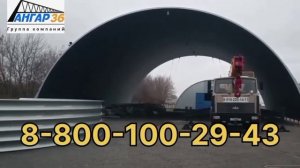 Арочный бескаркасный ангар