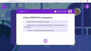 учи ру смысловое чтение #5 "Солнечная система" Анна Рапопорт