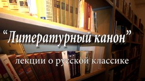 Литературный канон_роман "Обломов"  И.Гончарова