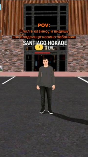 Pov: слил в казино смотреть онлайн