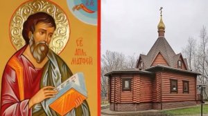 29 ноября день Матфея. Просите у святого хорошей работы, успехов в бизнесе, но не занимайте сахар
