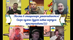 Небольшой обход по палатам 19.11.25