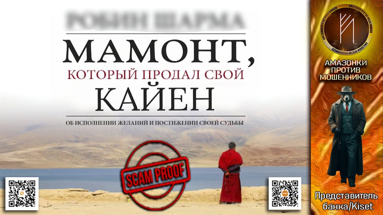 ПРЕДСТАВИТЕЛЬ БАНКА. По морде мошенникам их же скриптом. Телефонное мошенничество