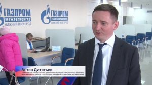 Открылся центр «Газпром межрегионгаз Нижний Новгород» и «Газпром газораспределение Нижний Новгород»