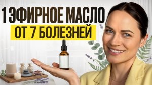 ПРИРОДНЫЙ антибиотик БЕЗ РЕЦЕПТА / Как ВЫЛЕЧИТЬ грибок, папилломы и укрепить ИММУНИТЕТ?