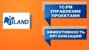 Превью вебинара "Как проектной организации быть эффективной в новых условиях"