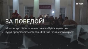 ЗА ПОБЕДОЙ!