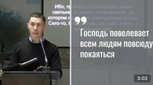 Отрывок из проповеди Марселя Елеубаева "Носите Бремена друг друга"