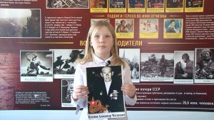 Об участнике Великой Отечественной  войны Александре Матвеевиче Кузьмине