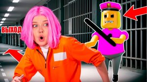 ПОБЕГ ИЗ ТЮРЬМЫ В ROBLOX! УБЕЖАЛА ОТ БЫВШЕЙ МОЕГО ПАРНЯ!