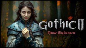 [стрим] Готика 2 новый баланс