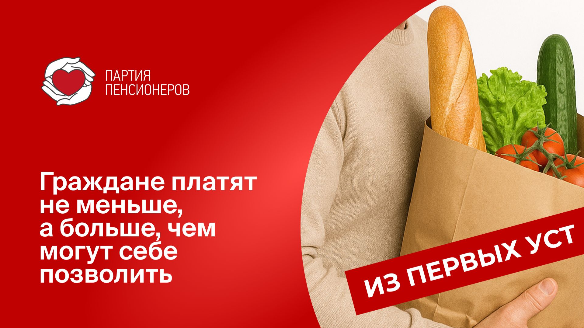 Пенсионеры и семьи с невысокими доходами тратят на коммуналку до половины своих пенсий и зарплат. смотреть онлайн