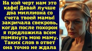 Истории из жизни|Давай лучше два миллиона|Аудио рассказы|Аудиокниги слушать онлайн|Жизненные истории