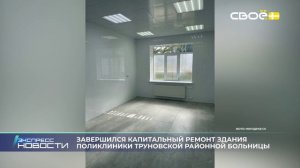 Экспресс новости на Своём от 1 ноября 2025г. 16:30