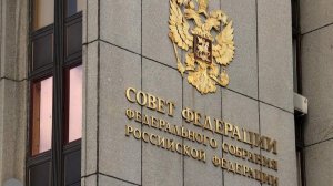 В Совфеде оценили сообщения о наличии плана из 28 пунктов по Украине