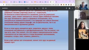 Психо онкология 9.1