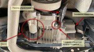 Замена масла в муфте Халдекс, заднем и переднем редукторе собственными руками, самостоятельно на яме