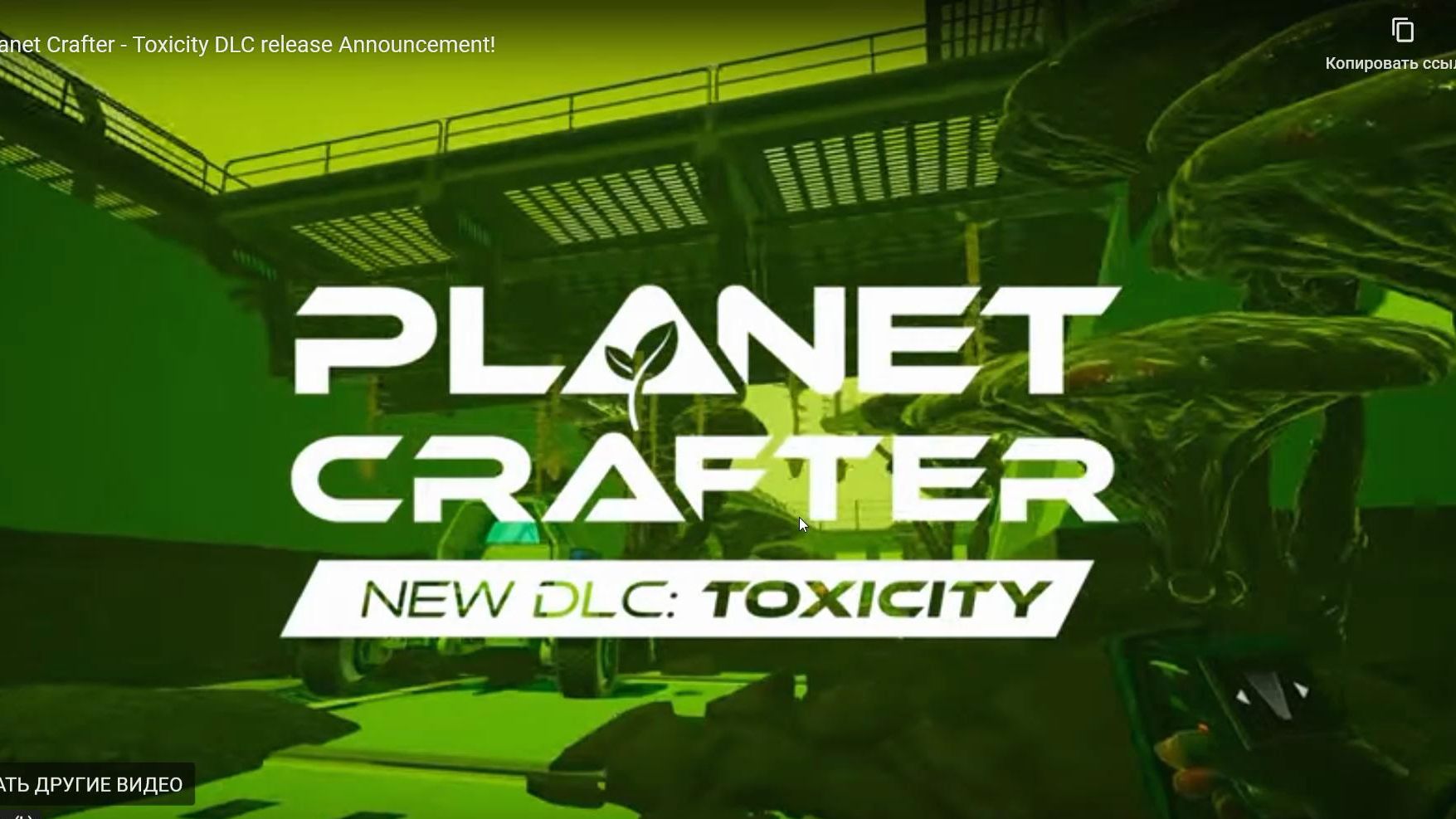 The Planet Crafter Toxicity #3 прохождение с 0 смотреть онлайн