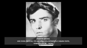 «Адамти ва замана».  Памяти поэта Раджаба Адамадзиева 90-летие