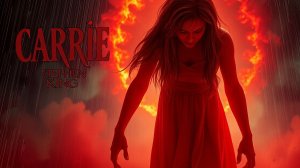 Кэрри — Стивен Кинг 1часть