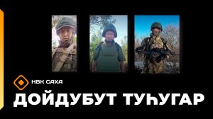 «Дойдубут туhугар»  (19.11.25)