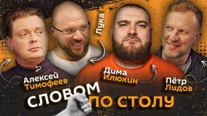 Тот самый Лука. Экономные мужчины, попытки изменить партнера и эволюция поцелуев