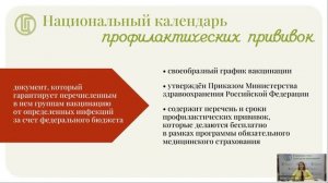 Вебинар на тему «Обязательные требования к условиям труда» и «Вакцинац