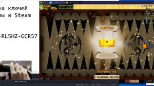 Раздача ключей от игры в Steam