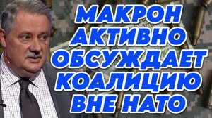Дмитрий Евстафьев о НАТО, ШОС, позиции Трампа, скандале вокруг Эпштейна