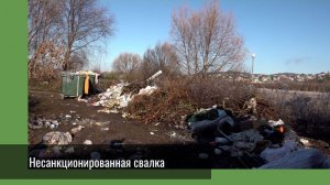 Мусор на окраине города