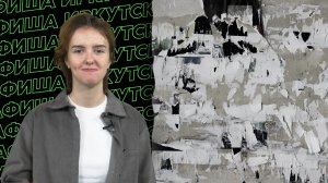 Афиша 20.11-26.11.2025