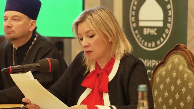 Мария Захарова - XXVII Всемирный Русский Народный Собор, 18 ноября 2025 года