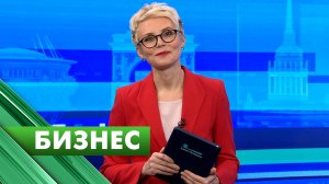 Бизнес-Петербург / 20 ноября