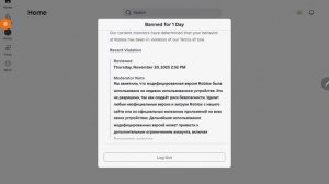 Меня забанили на день😭