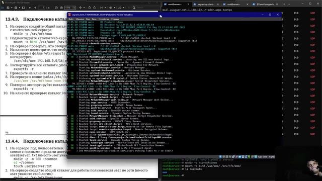 Выполнение лабораторной работы 13
